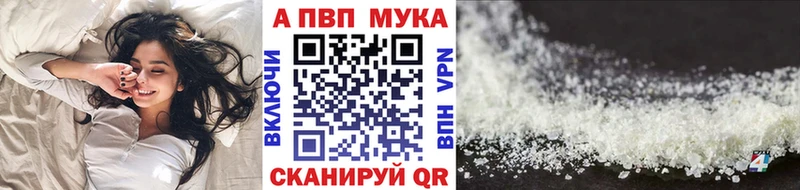 APVP кристаллы  где продают наркотики  Мезень 