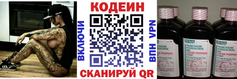 как найти закладки Мезень Codein Purple Drank