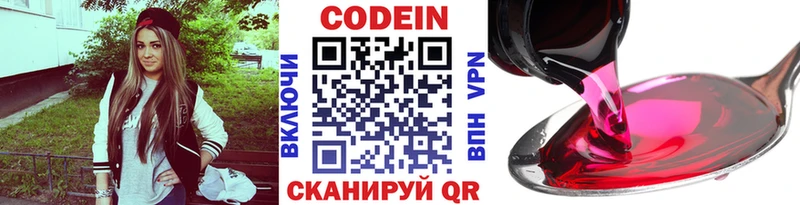 Кодеин напиток Lean (лин) Мезень