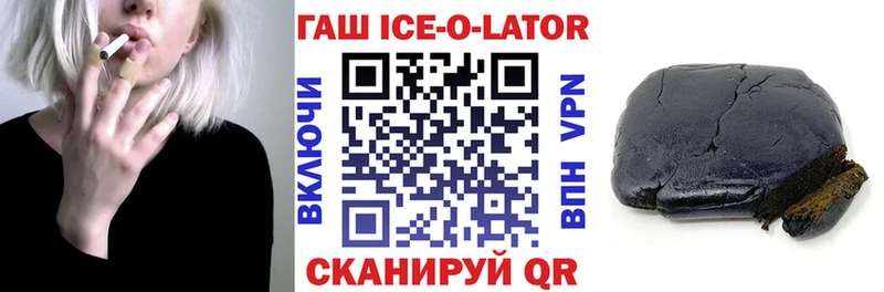 ГАШ Ice-O-Lator  Мезень 