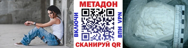 МЕТАДОН кристалл  как найти наркотики  Мезень 